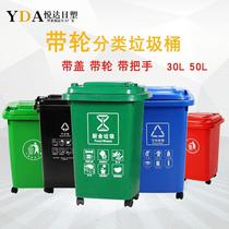 Large trash can with wheels Large garbage bin large sanitation commercial outdoor sorting box kitchen with lid universal wheel kitchen surplus 30L50L