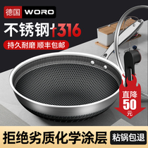 Non-stick pan household cooking 316L stainless steel gas stove special honeycomb non-stick flat bottom induction cooker wok