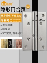 Tao Xinhui invisible door hinge automatic door closing door closer household hydraulic buffer damping spring hinge hidden door self