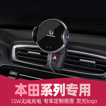 Honda XRV Haoying CRV Accord Civic Ling Pai Crown Road Odyssey dedicated wireless charging car phone holder