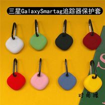 Samsung Smart Tag Protector Galaxy SmartTag Tracker Loading Anti-Loss Silicone for Samsung Smart Protector