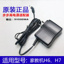 Suitable for BBK learning computer H6 power adapter H7 learning machine tablet charger