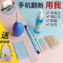 Mobile phone holes Clean dust removal dust headphones Apple Android charging mouth horn hole cleaning suit cleaning gap dust