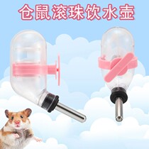 Hamster kettle Ball non-leaking hamster drinking pot Vacuum hamster drinking water device Hamster drinking water device Hamster supplies