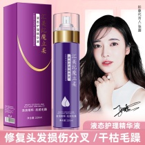 Magic Lilirou Huimei Liquid Care Essence Night Hair Quick Spa Smooth Non-Wash Spray