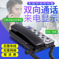 Wireless intercom phone smart voice two-way call office pager Tea House Hotel School kindergarten hospital nursing home wireless intercom pager 0 tariff office pager