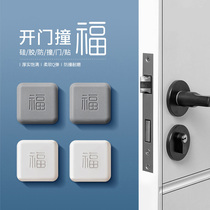 Door suction-free door stopper door touch Silicone Anti-Stick Door Handle Crash-proof Cushion Home Door Top Toilet New