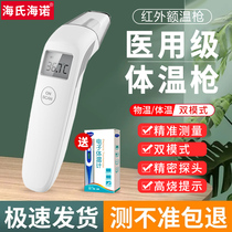  Infrared temperature gun Electronic medical special heat sense high accuracy childrens forehead temperature detection thermometer charging model