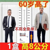 6-60-year-old height stickers for men and women non-insoles