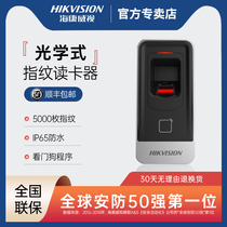 Hikvision waterproof access control card reader reading head fingerprint card swiping door DS-K1803MF indoor and outdoor Universal
