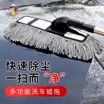 Car dust removal wax mop soft brush duster wipe car wash artifact car cleaning tools and supplies