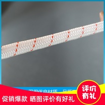 16mm steel wire core fire high-altitude rope rescue high-altitude rope home fire escape lifeline air conditioning installation rope Mi