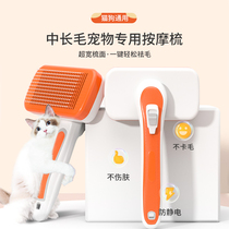 Pet comb cat to float hair special needle comb dog cat brush one-button hair removal products shaving cleaning artifact