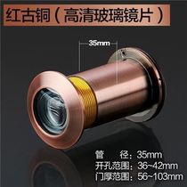 Home Wang Li security door cat eye mirror old-fashioned door universal metal with cover anti-pry anti-unscrewing 14-35mm