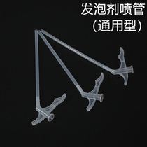 Blowing agent hose Blowing agent gun head Primary plastic pipe nozzle Pipe gun nozzle