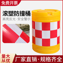 Rolling plastic water horse anti-collision bucket plastic anti-collision bucket high-speed intersection diversion anti-collision warning isolation Pier ship type combination bucket