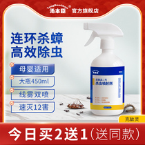 (Tang Benchen No. 12) No. 2 insecticidal spray to kill centipede cockroaches Flea tide ticks bug powder spray insect repellent