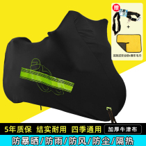 Benda Jin Jila 300 Original Chi Beast 400A Star Luo BOXBD400-D BD250 Motorcycle Car Cover