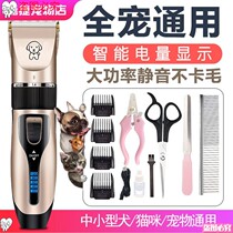 Pet Shaver large dog trimmer Teddy hair pusher supplies shaved dog hair silent electric pusher foot hair tool