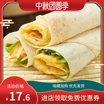 New fried burritos for KFC Wallace old Beijing chicken rolls with special semi-finished products for the same noodle cake