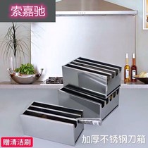 Tool holder horizontal drawer type tool holder kitchen horizontal cutting knife holder kitchen horizontal cutting tool holder fixed knife box canteen tool holder commercial