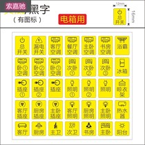 Soggia Words Total Switch Label Paper Shelter Classification Empty Open Personality Luminous Stickers Control Distribution Box Caution