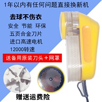 Enjoy the new Amoy dry cleaner shop high-power hairball trimmer clothes clothes sweaters Pilling trimmer plug-in suction