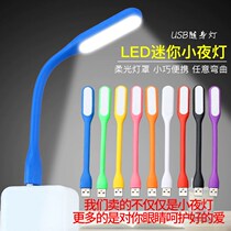 Portable Lamp USB lamp led energy saving lamp lamp notebook charging treasure sub light bar night light dormitory reading lamp