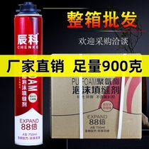 Styrofoam sealant foam glue polyurethane foam agent door and window filling glue wood door foam agent 900 g whole box