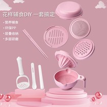 Grinding bowl baby food supplement tool grinder set manual food fruit puree vegetable cooking baby supplement Bowl