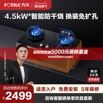 Fangtai JCD10B DA21B range hood gas stove set