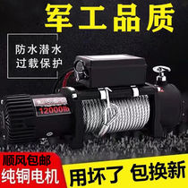Electric Winch 12v24v Winch Vehicle Wireless Remote Control Home Cross-country Car Traction Motor Windlass Complete