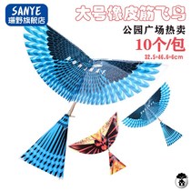 Large power Bird childrens educational assembly toy Park Square flying swing big bird rubber band Outdoor