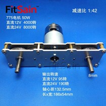 12~24V double high torque reduction gearbox DC to 775 motor shaft 95~190 gear