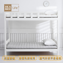  Heilan Home latex mattress Student dormitory single special cushion Summer tatami mat mattress quilt mattress