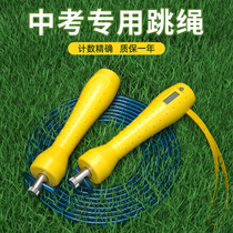 Peering Middle School Special Skipping Rope Junior High School Girls Weight Loss Fitness Professional Sports Exam Counting Steel Wire Rope Middle School Students