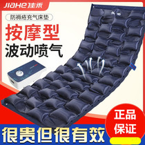 Jiahe air bed single anti-bedsore bedridden patient paralyzed elderly care turn over home air mattress