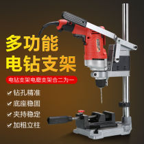 Electric drill Electric grinding bracket Two-in-one household multi-function variable bench drill High precision universal micro bench drill thickened and stable