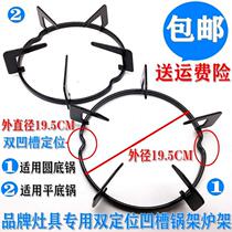 Gas stove accessories stove rack round pot rack flat bottom round bottom pot frying tea pot soup pot non-slip stove rack