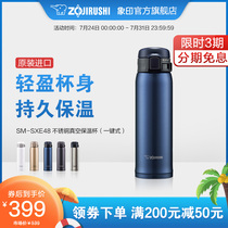 ZOJIRUSHI ZOJIRUSHI Thermos SXE48 Portable 304 stainless steel Cold Cup Japanese quality 480ml