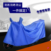 Electric motorcycle headstock shield battery sun protection anti-snow anti-snow anti-dust protective protective protective sleeve thickened car clothes