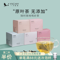 YICHY one night combination flower tea female jasmine green tea peach oolong tea red Puer cold bubble cold tea bag