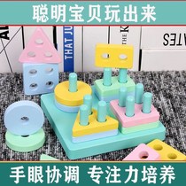 Mengshi early education geometric shape matching educational toy baby 1-2-3 years old childrens wooden construction block