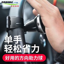 Car steering wheel booster ball steering gear multifunctional turning assist anti-skid labor saving device with bearing truck cart