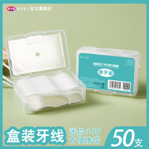 Not in the tooth line sign box cleaning the tooth slit ultra-fine dental floss Tooth Picking Family can customize the logo box with 50 support