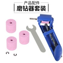 Head grinding driller hand electric drill grinder grinding wheel grinder twist drill grinding drill bit grinding wheel repair device
