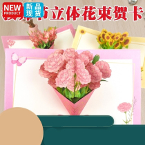 Gift Teachers Day greeting card stereo 2021 new diy handmade kindergarten Primary School send teacher female exquisite card