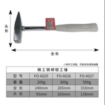 Japan Fukuoka fitter hammer duckbill sheet metal hammer multifunctional electrician welder hammer wire slot small hammer tip