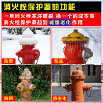 Outdoor fire hydrant protective cover thickened rain and dust cover Pump adapter antifreeze fire hydrant insulation sleeve