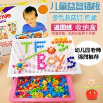 Childrens educational creative mushroom nail combination board toy building block puzzle baby 3 to 6 years old boys and girls